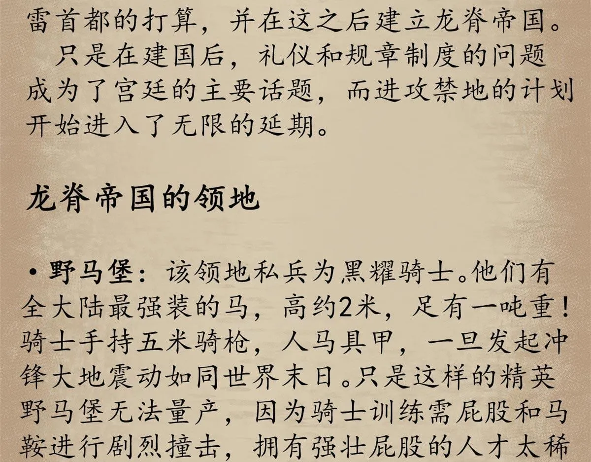 番外介绍10