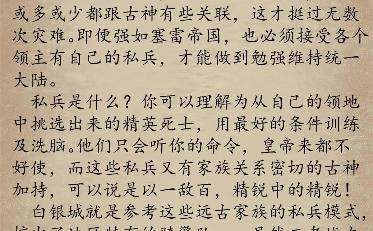 番外介绍7