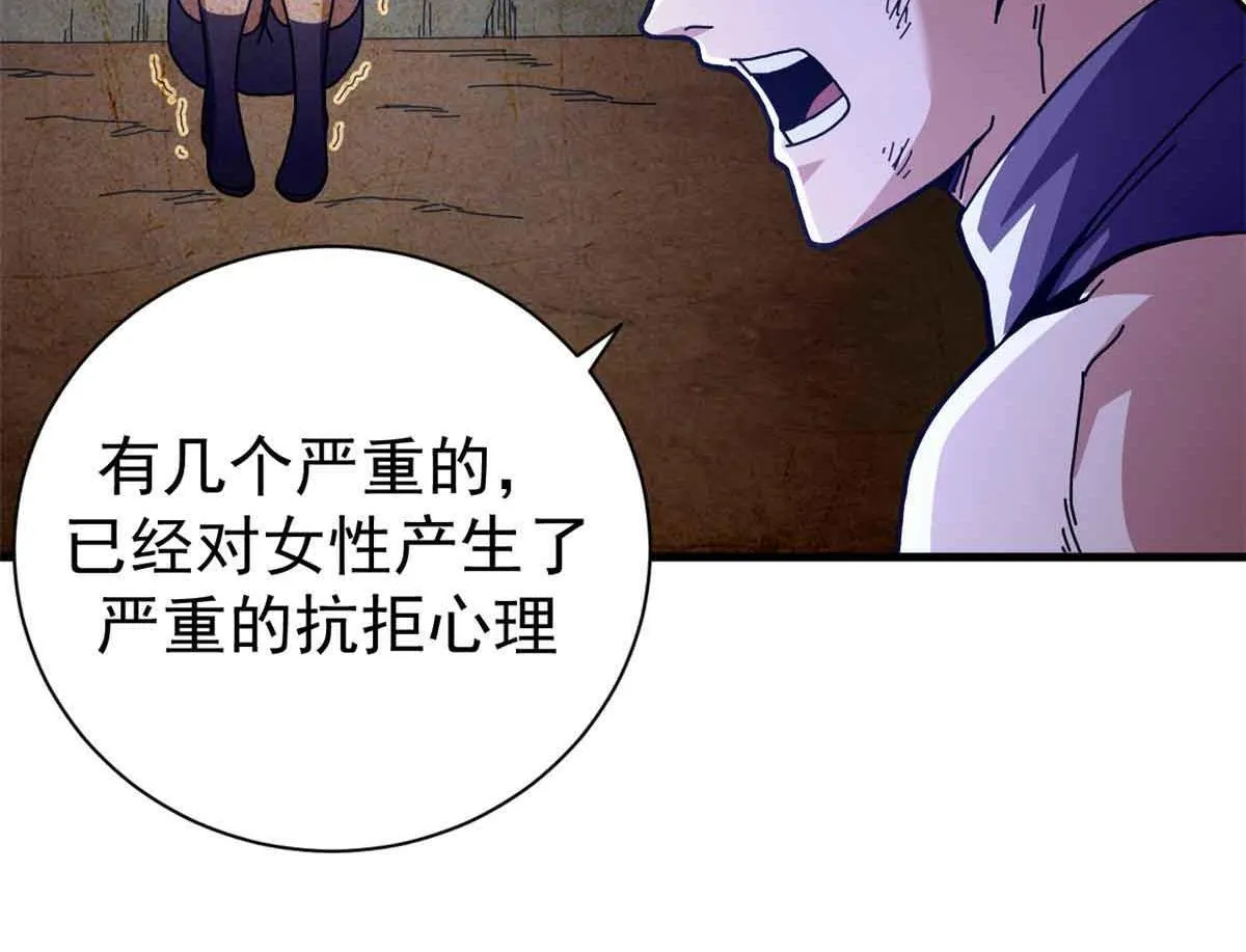 97 被盯上的贫民窟113