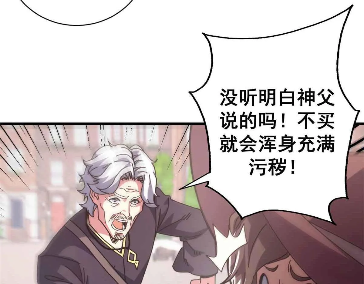 97 被盯上的贫民窟71