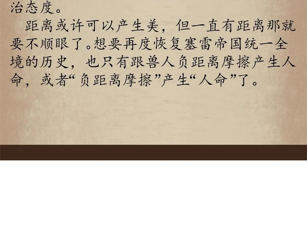 番外介绍30