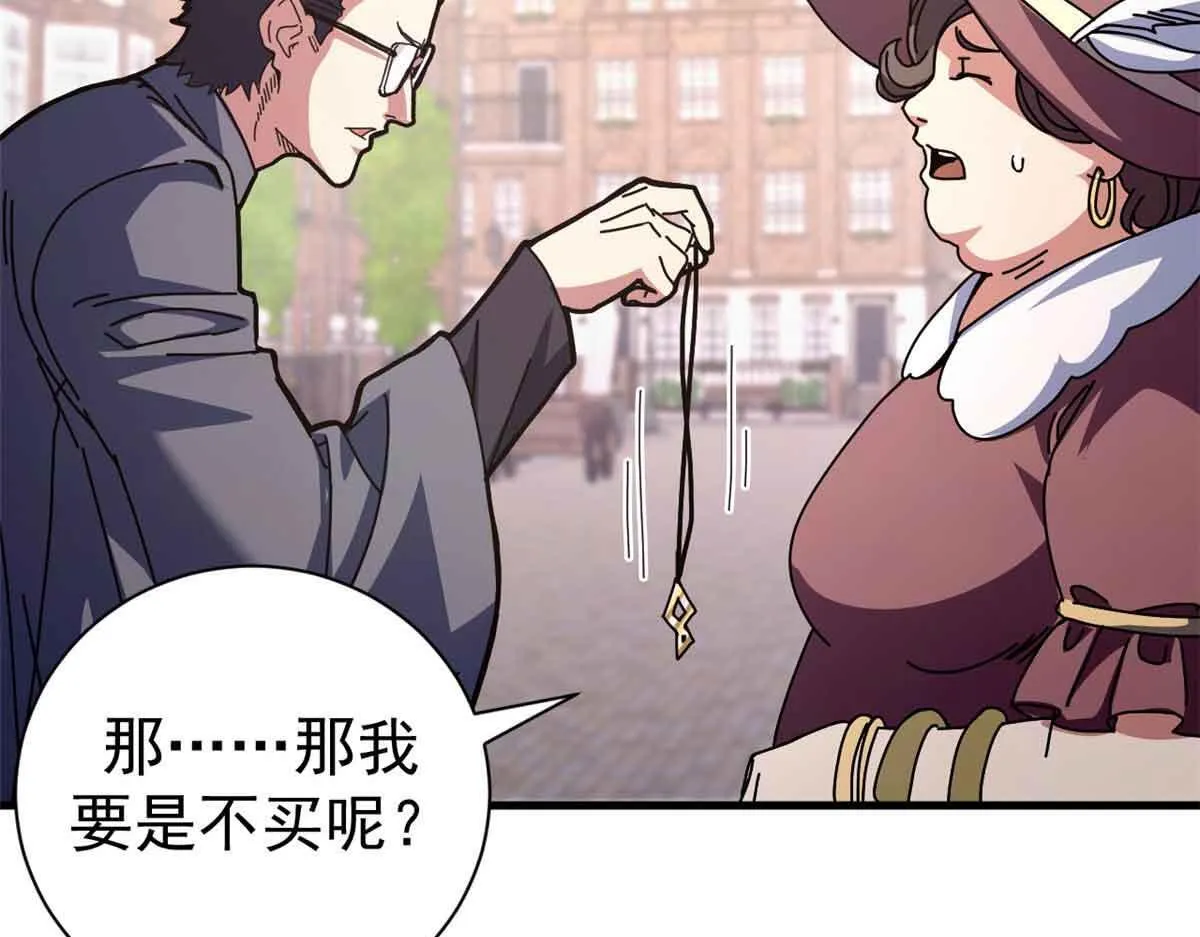 97 被盯上的贫民窟70