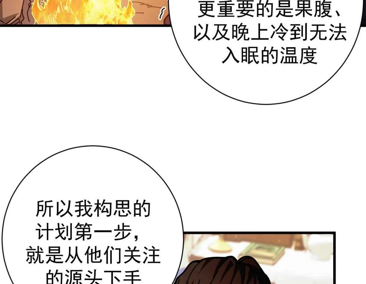 97 被盯上的贫民窟13