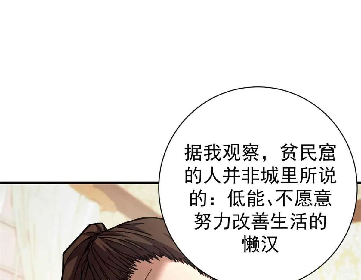 97 被盯上的贫民窟7