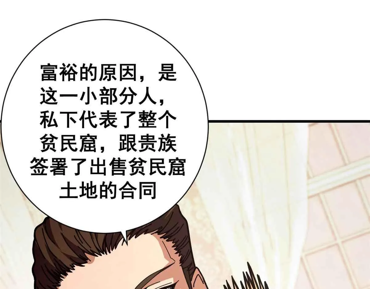 97 被盯上的贫民窟20