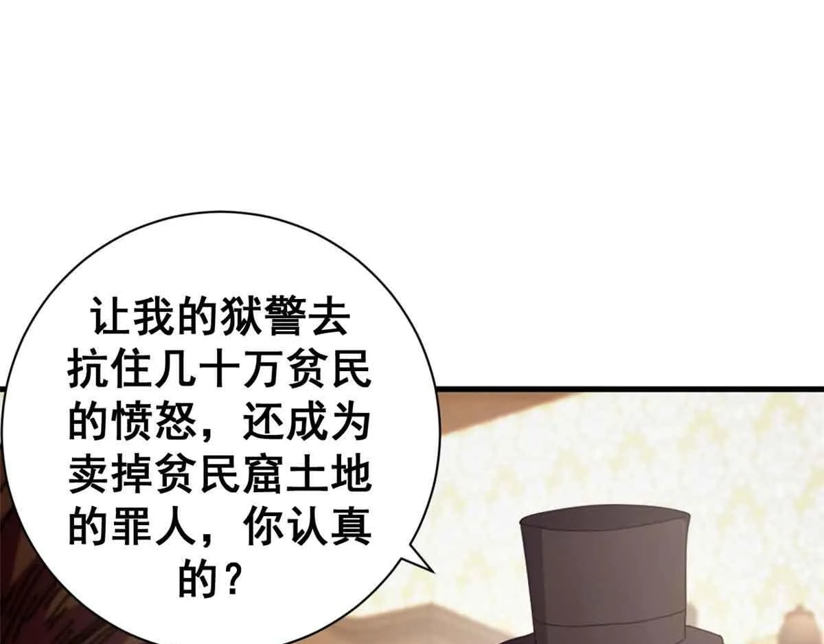 97 被盯上的贫民窟38