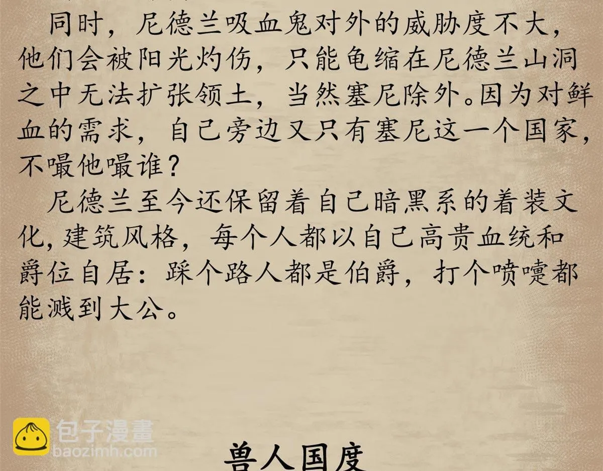 番外介绍26