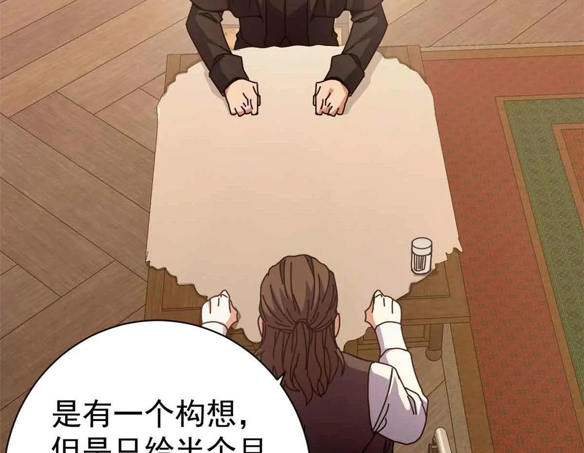97 被盯上的贫民窟5