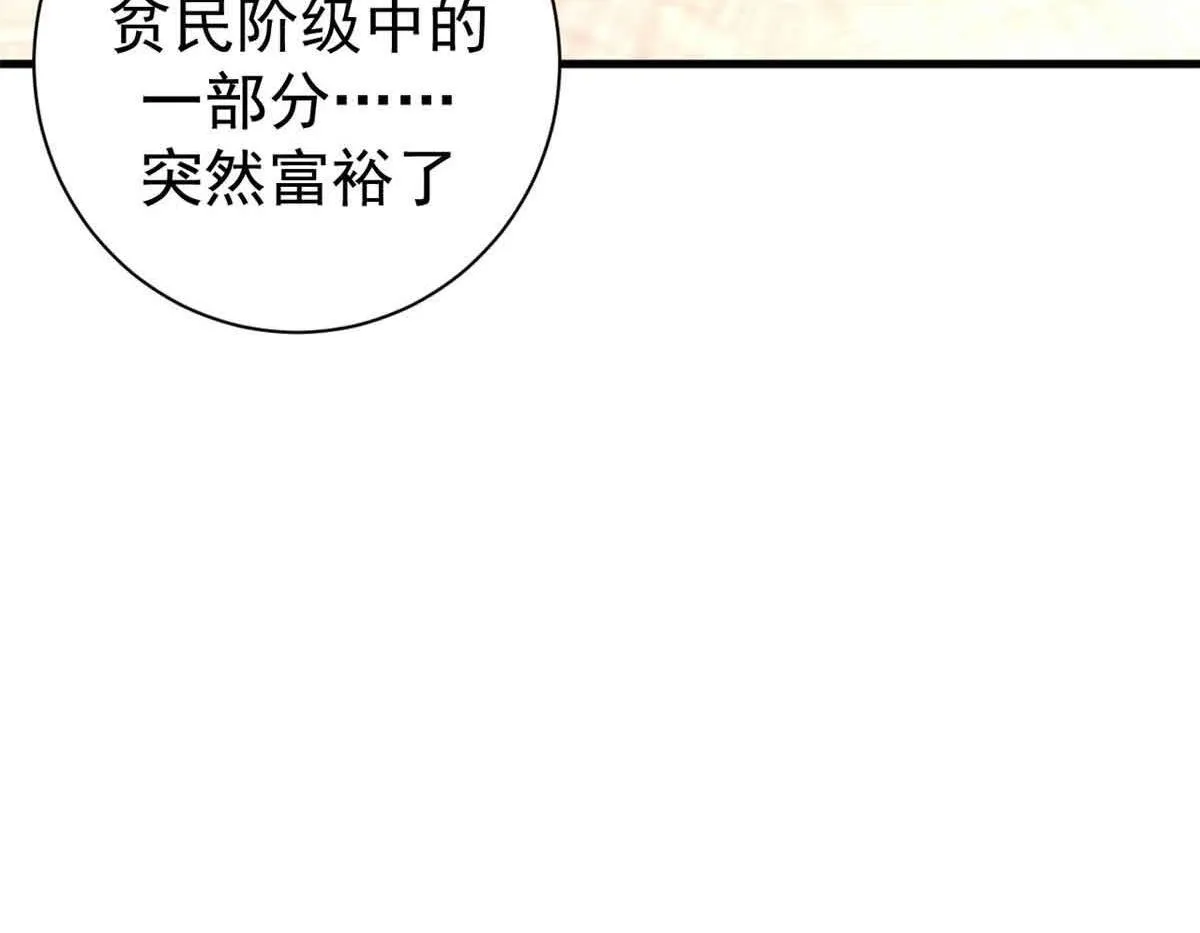 97 被盯上的贫民窟19