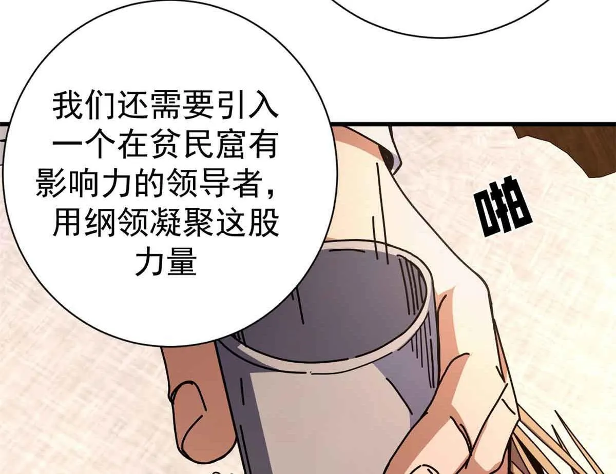 97 被盯上的贫民窟27