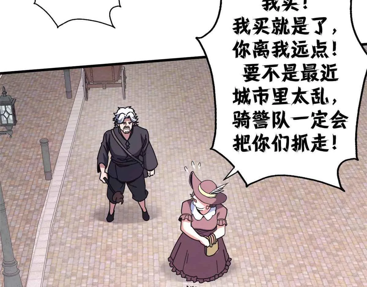 97 被盯上的贫民窟74