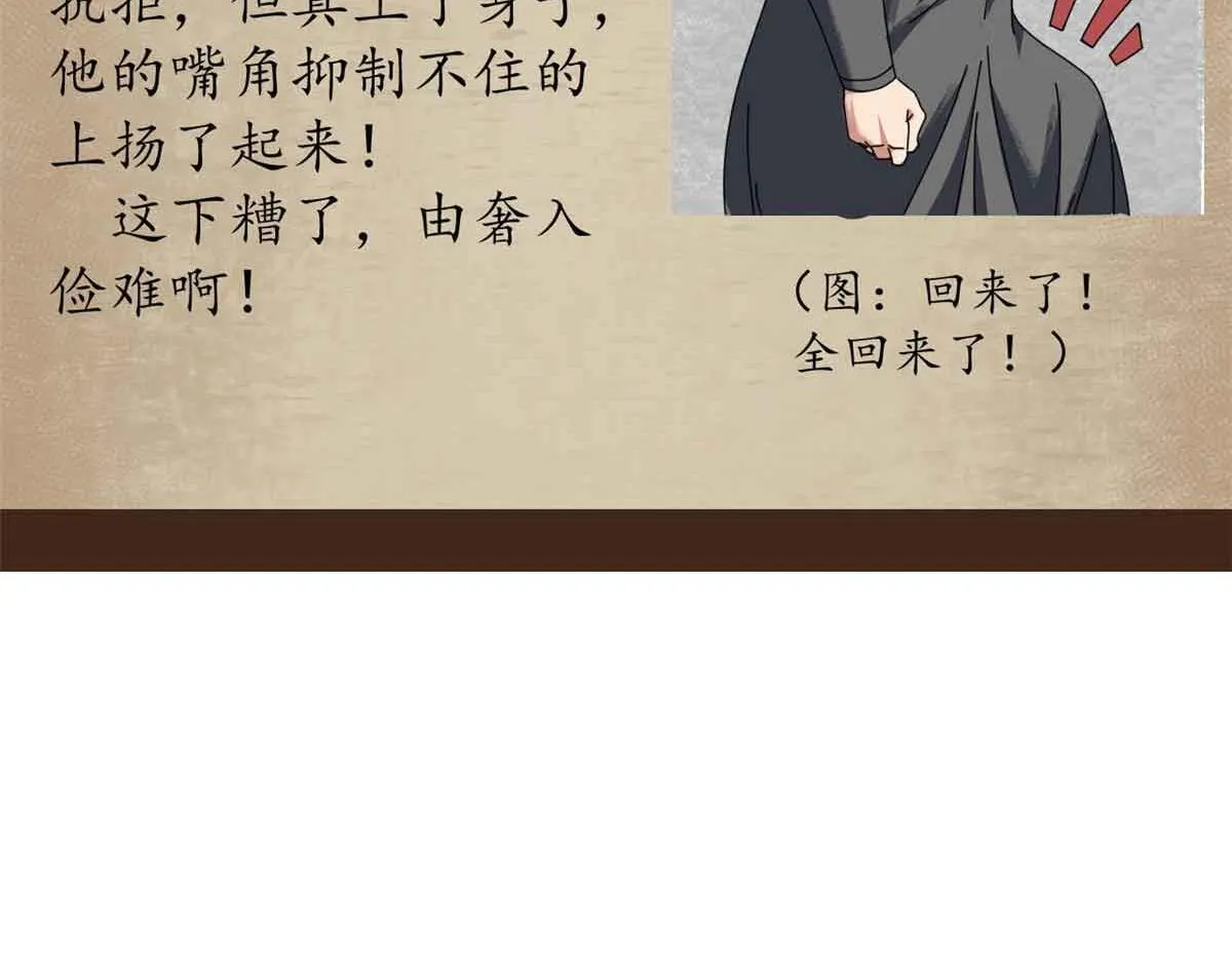 97 被盯上的贫民窟153