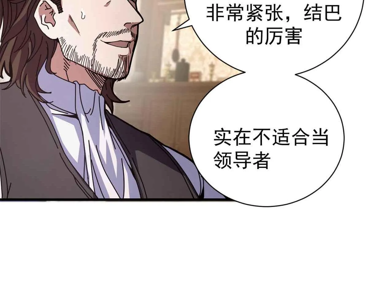 97 被盯上的贫民窟59