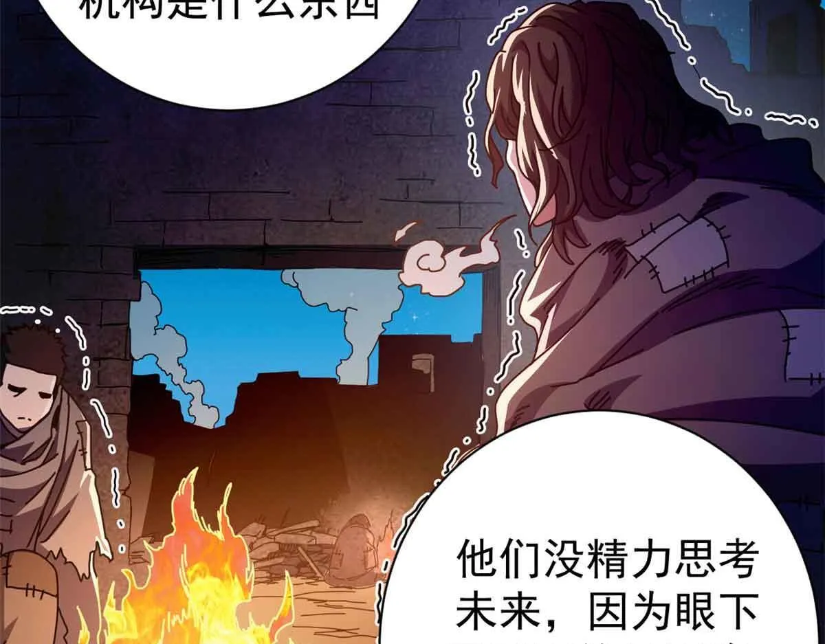97 被盯上的贫民窟12