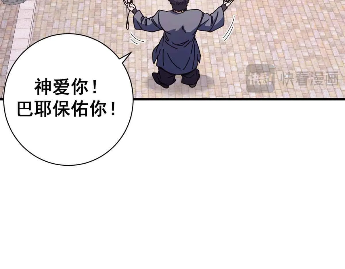 97 被盯上的贫民窟76