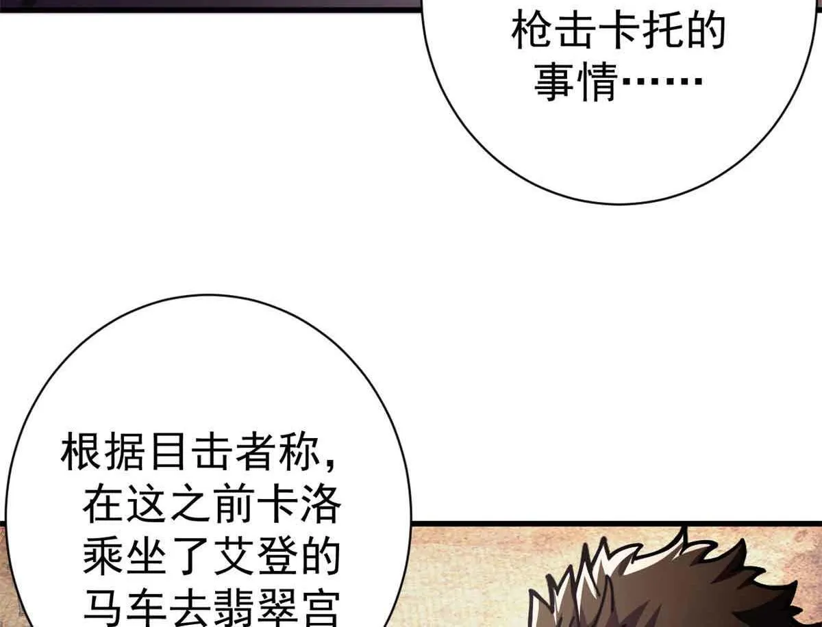 97 被盯上的贫民窟125