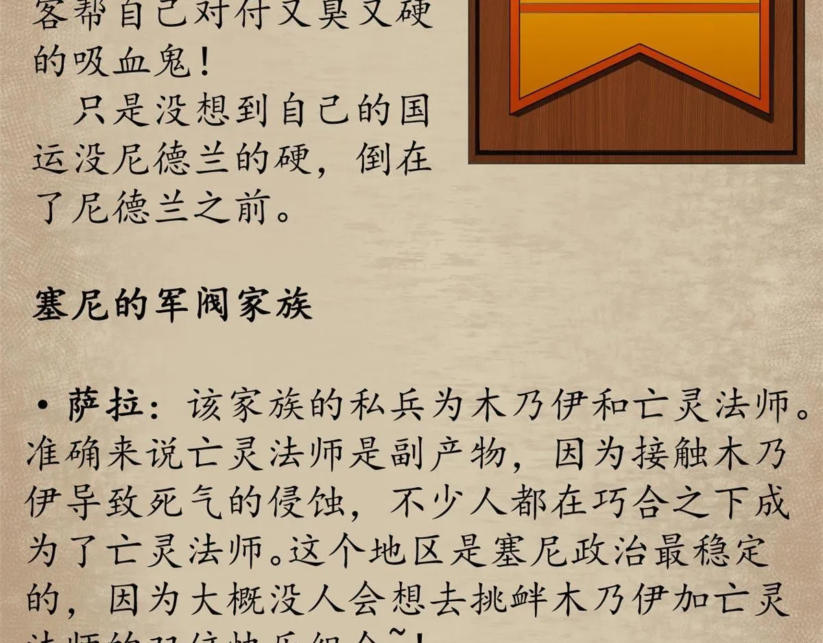 番外介绍20