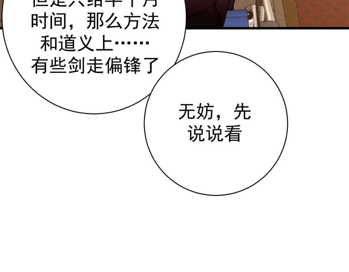 97 被盯上的贫民窟6