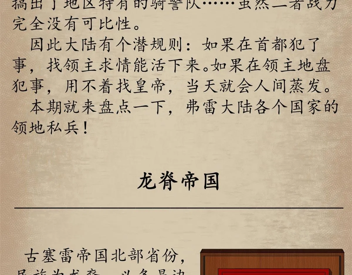 番外介绍8