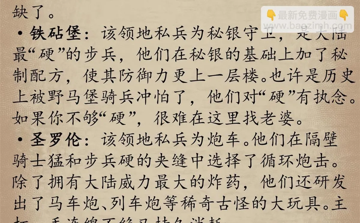 番外介绍11