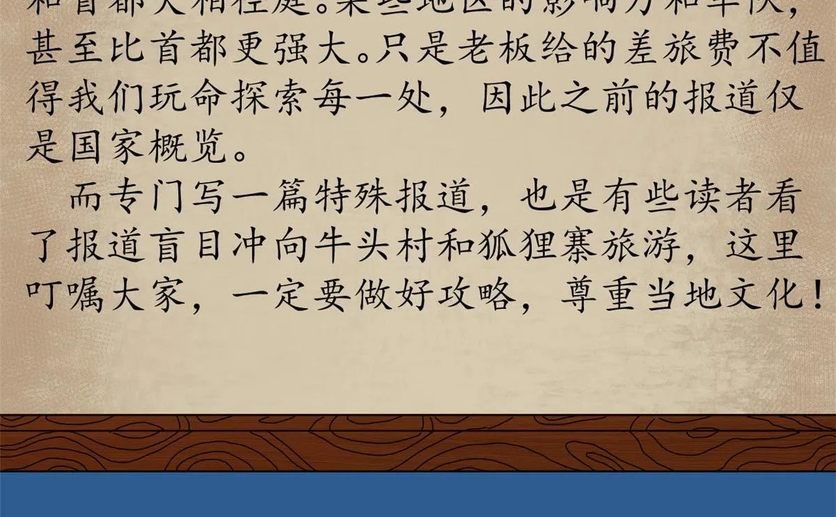 番外介绍3