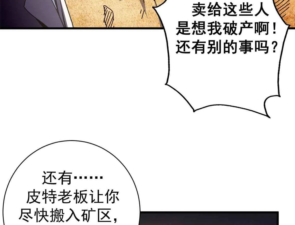 97 被盯上的贫民窟119