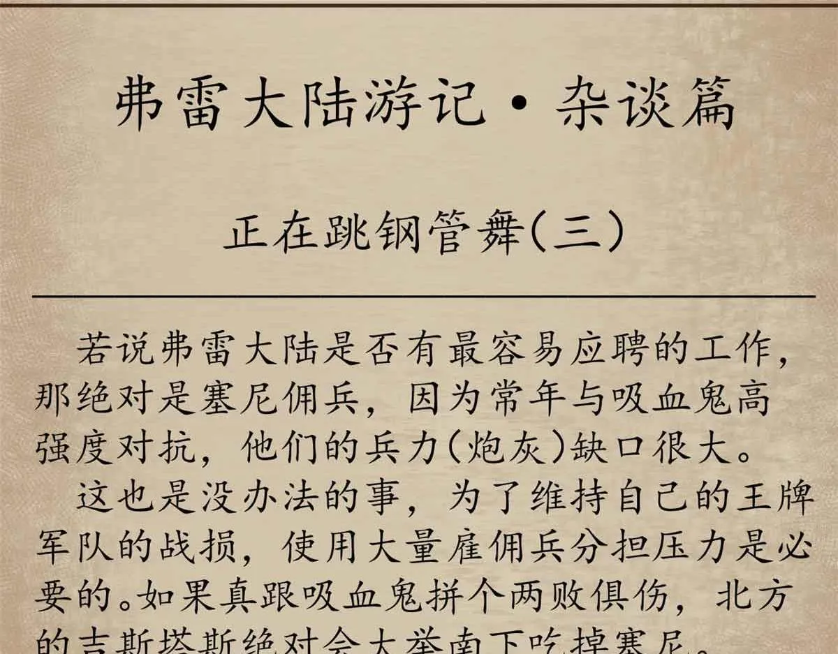 97 被盯上的贫民窟150