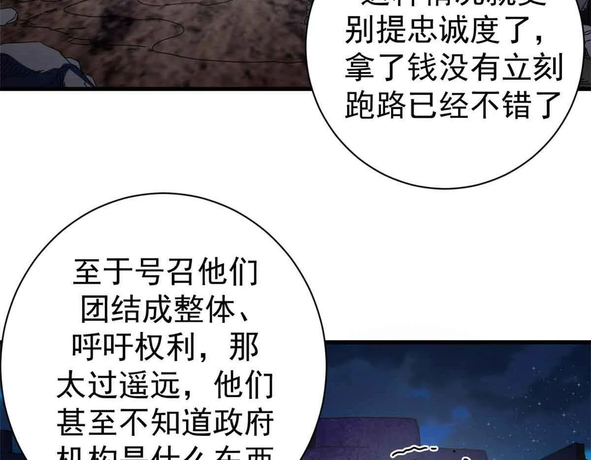 97 被盯上的贫民窟11