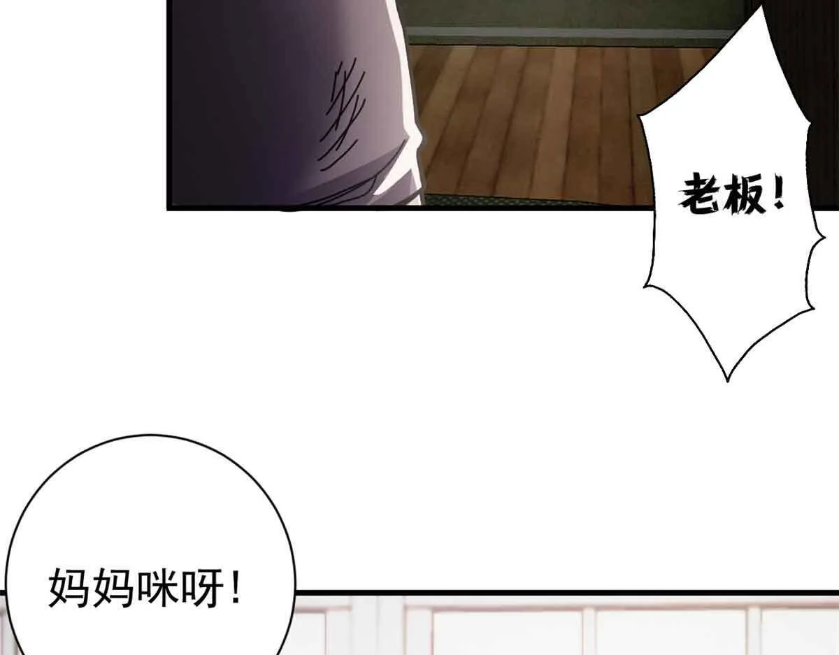 97 被盯上的贫民窟100