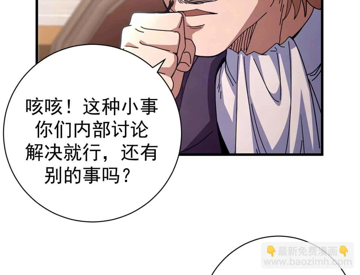 97 被盯上的贫民窟115