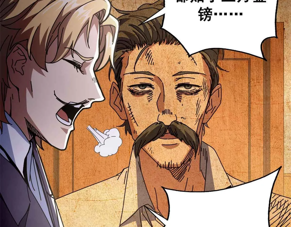97 被盯上的贫民窟118