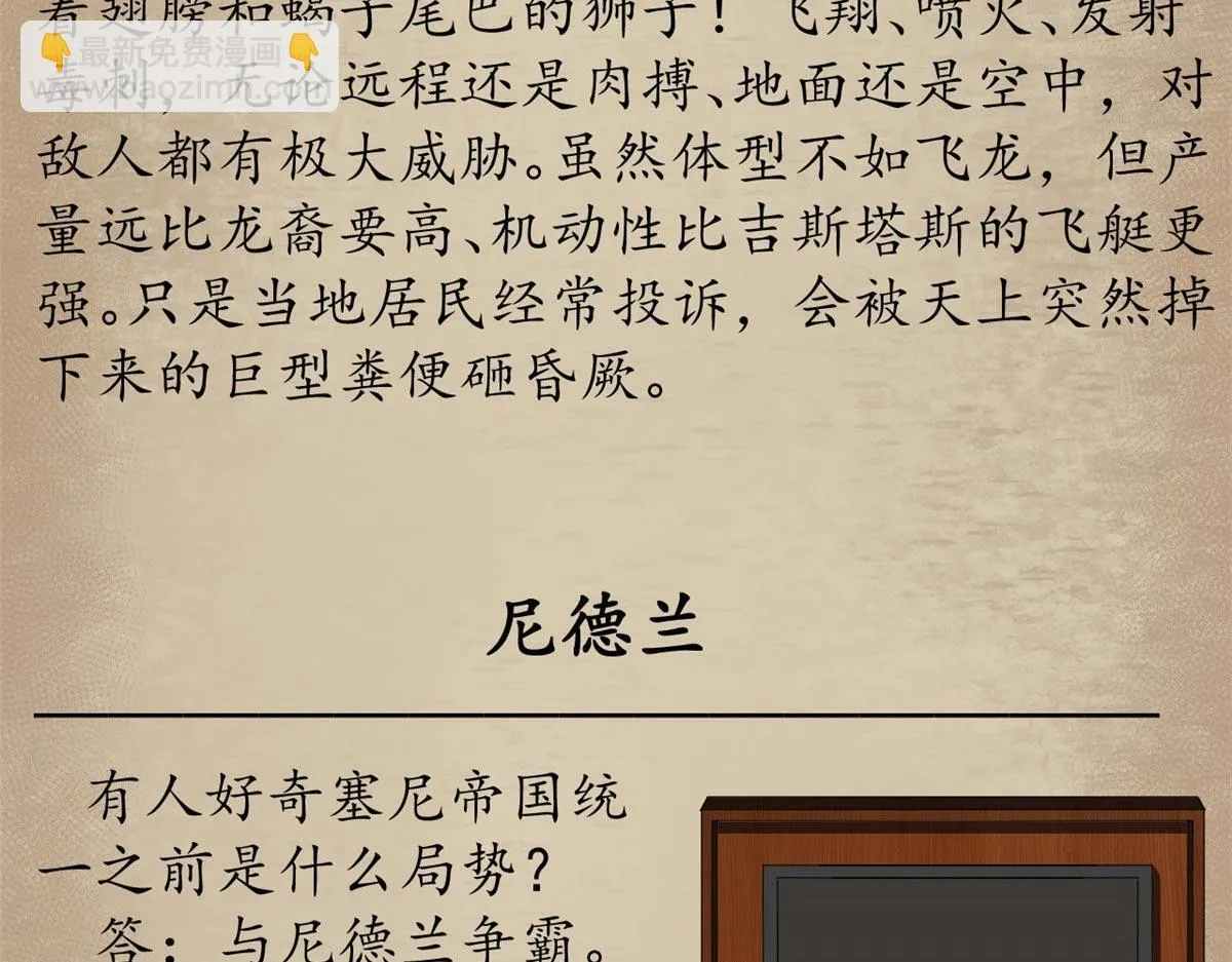 番外介绍23