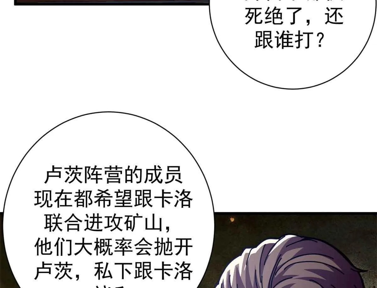 97 被盯上的贫民窟121