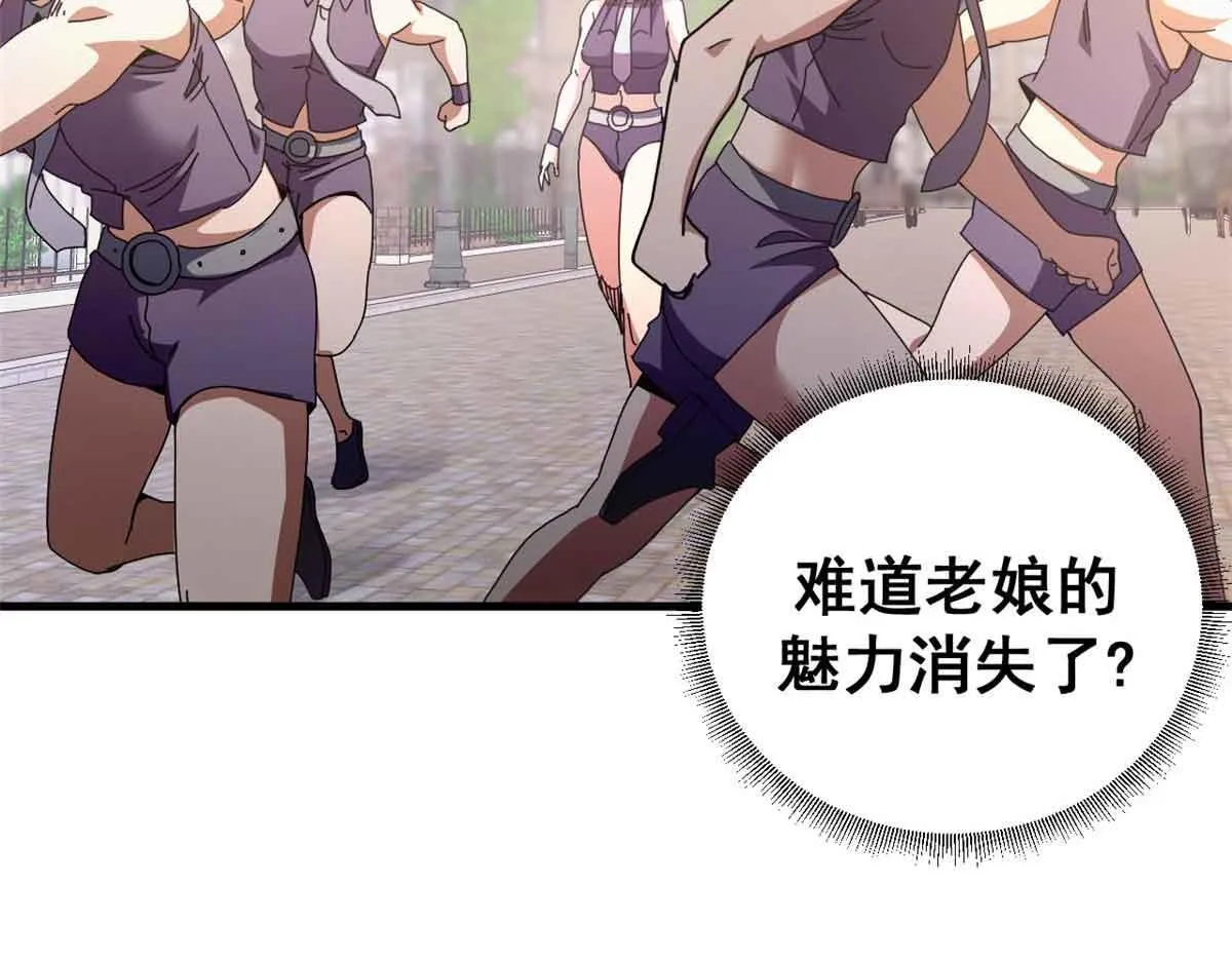 97 被盯上的贫民窟140