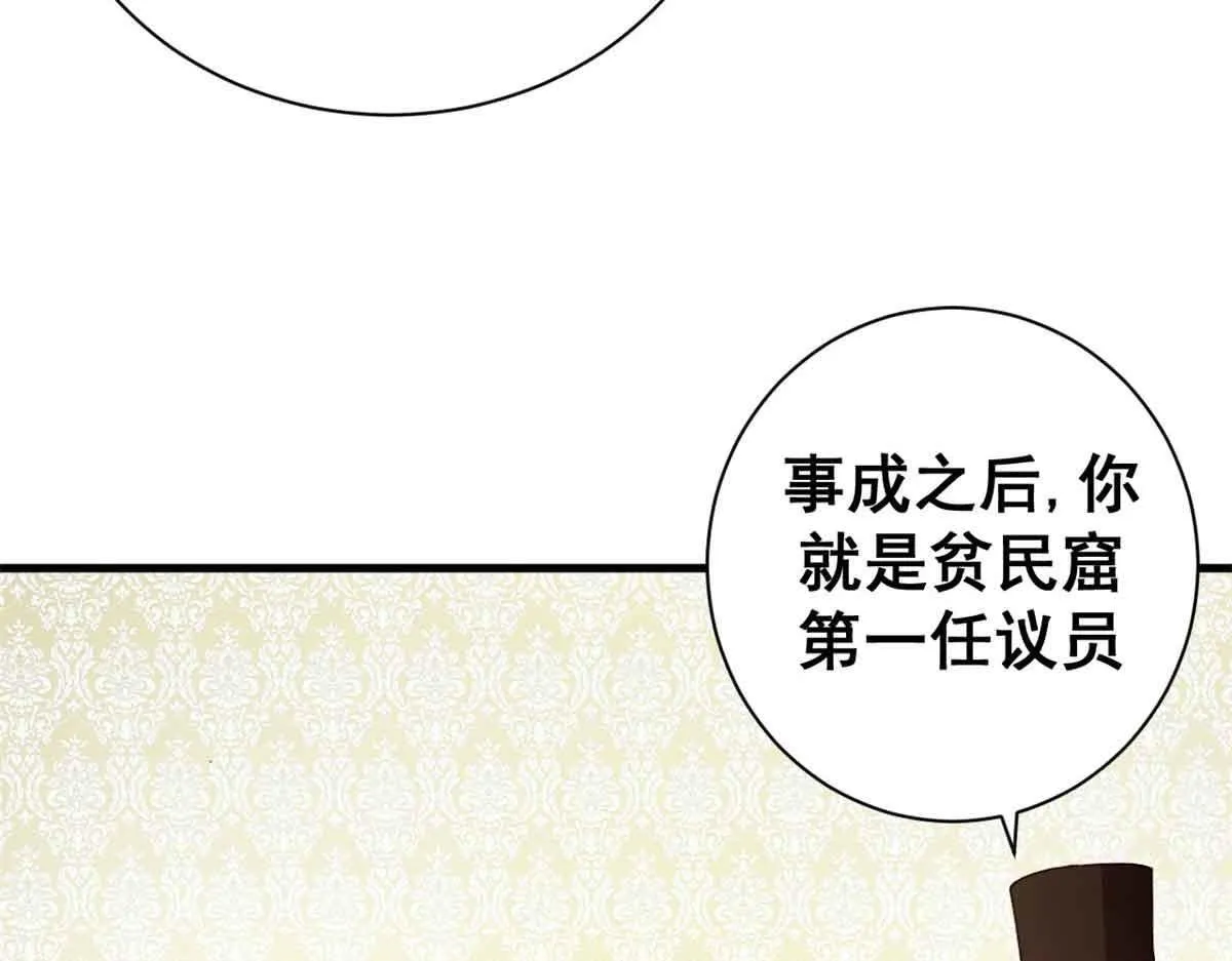 97 被盯上的贫民窟50