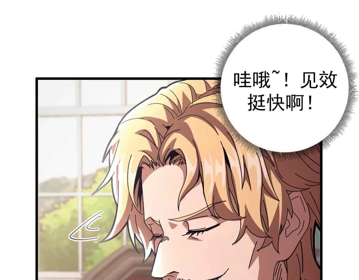 97 被盯上的贫民窟114