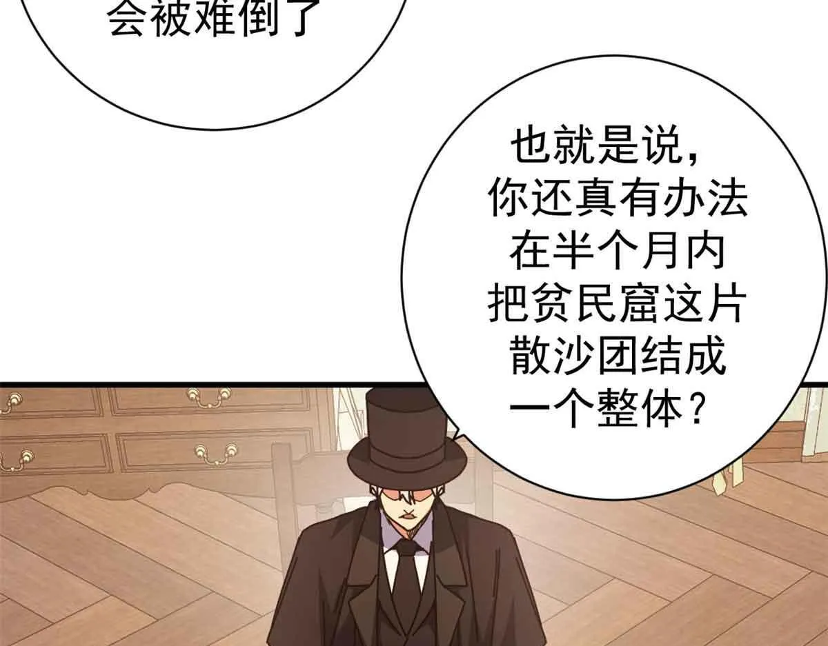 97 被盯上的贫民窟4
