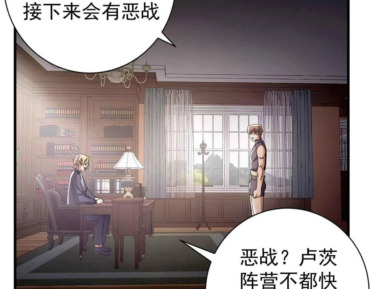 97 被盯上的贫民窟120