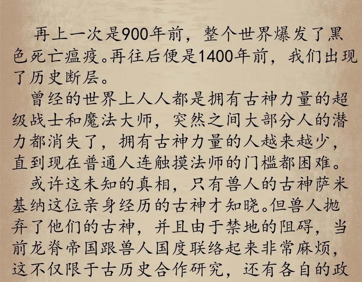 番外介绍29