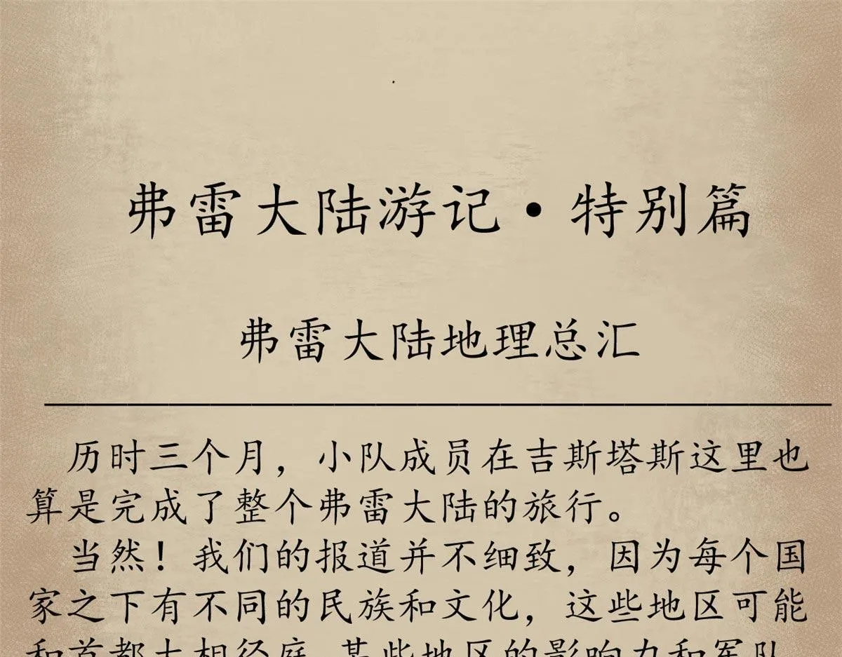 番外介绍2