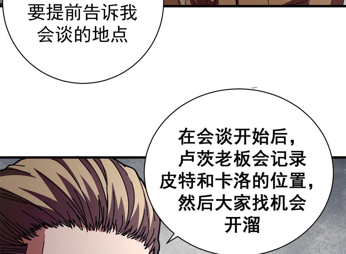 98 三方会谈106