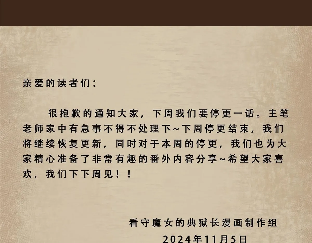 番外介绍0