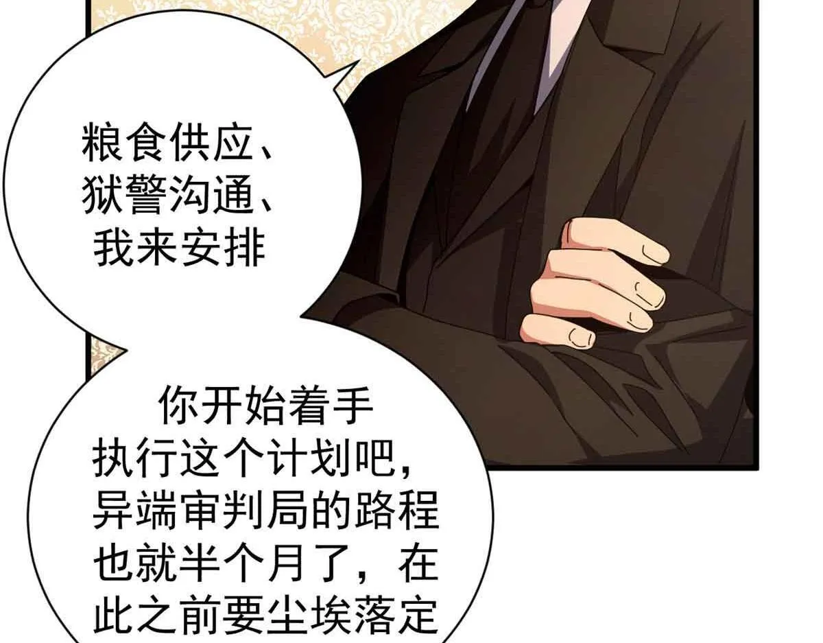 97 被盯上的贫民窟48