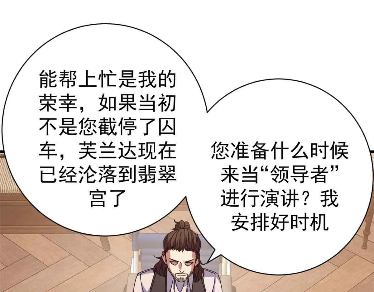 97 被盯上的贫民窟55