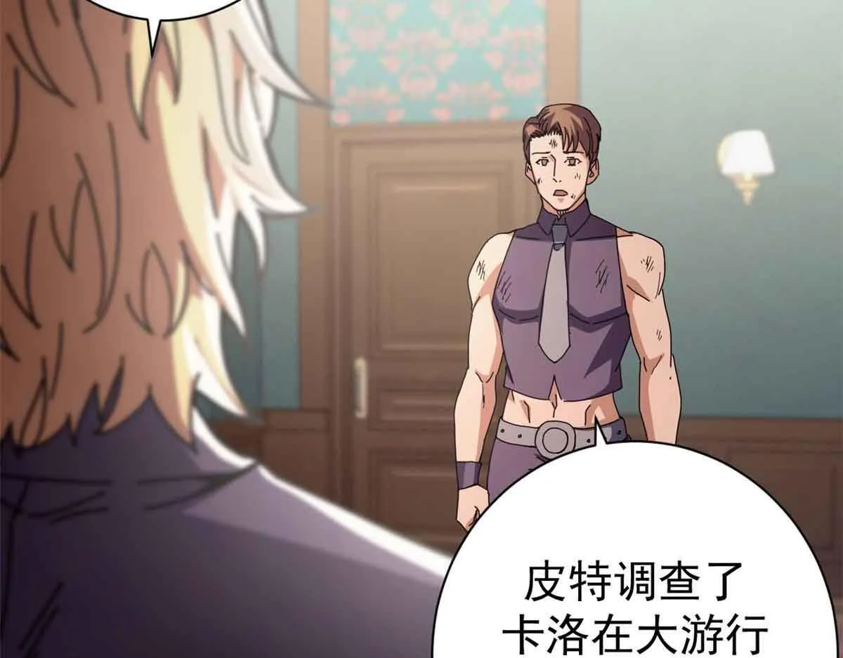 97 被盯上的贫民窟124