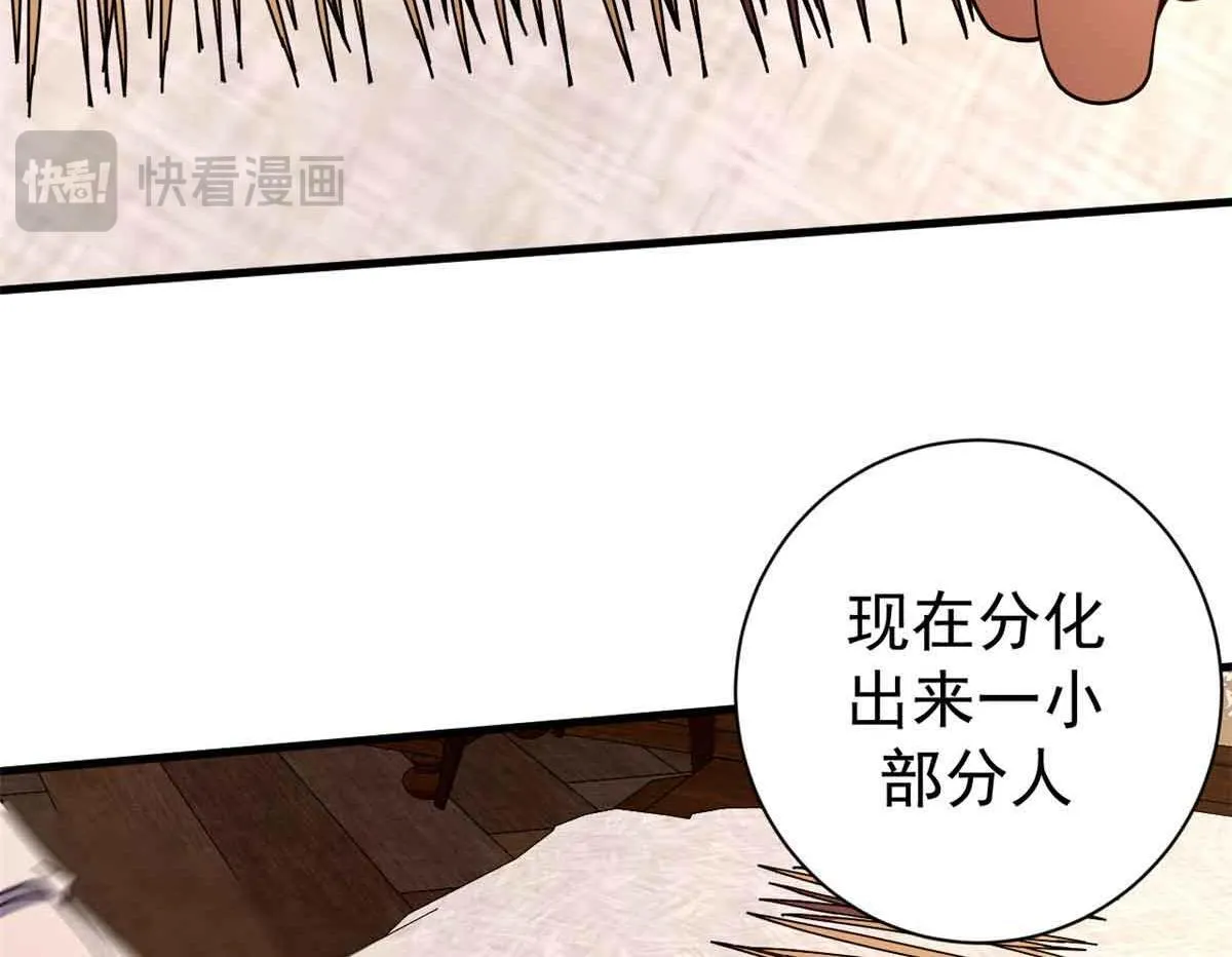 97 被盯上的贫民窟17