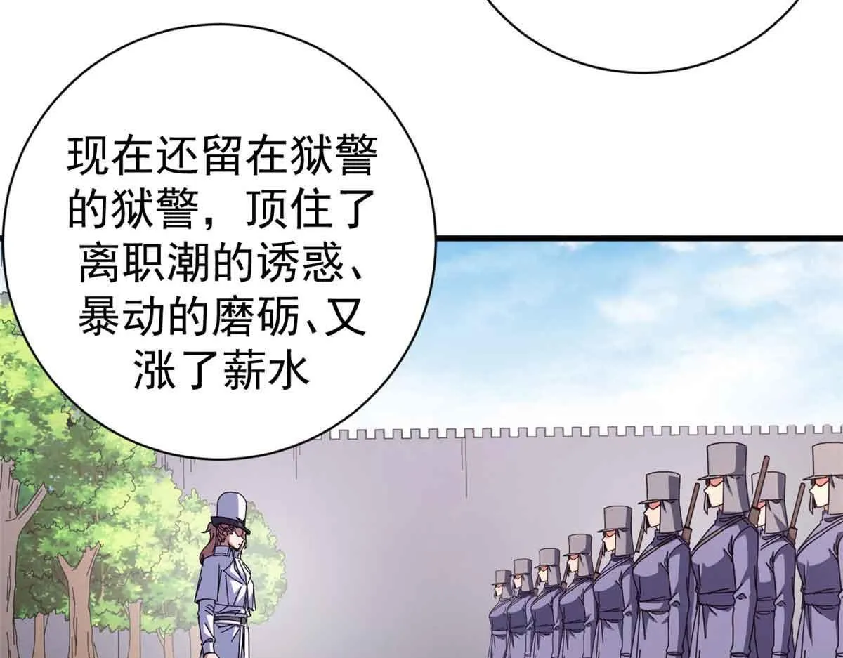 97 被盯上的贫民窟41