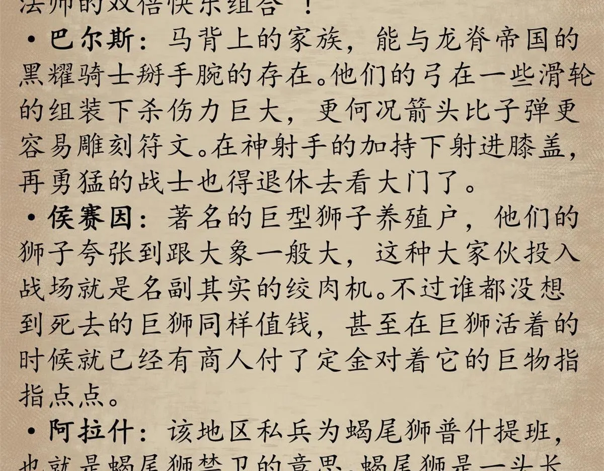 番外介绍21
