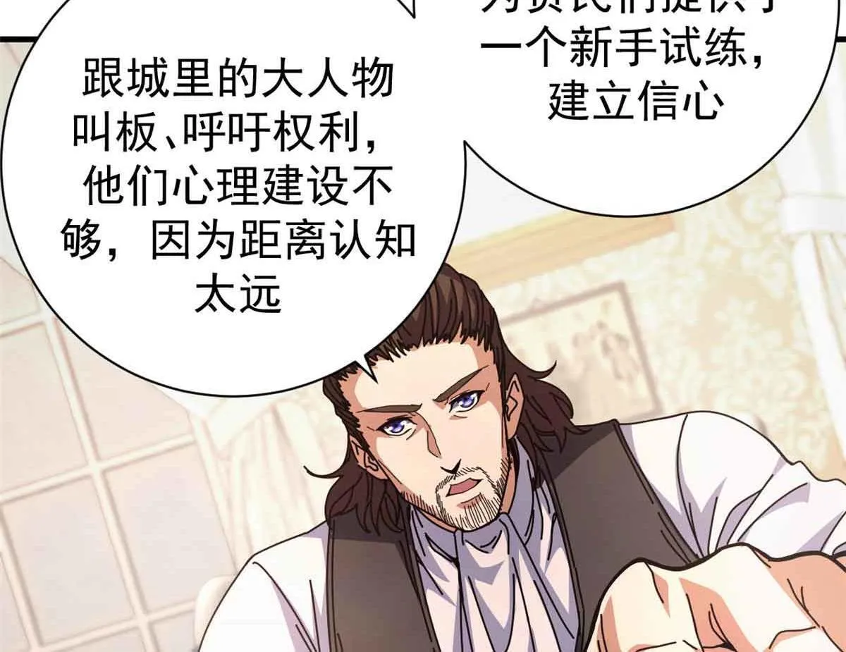 97 被盯上的贫民窟25
