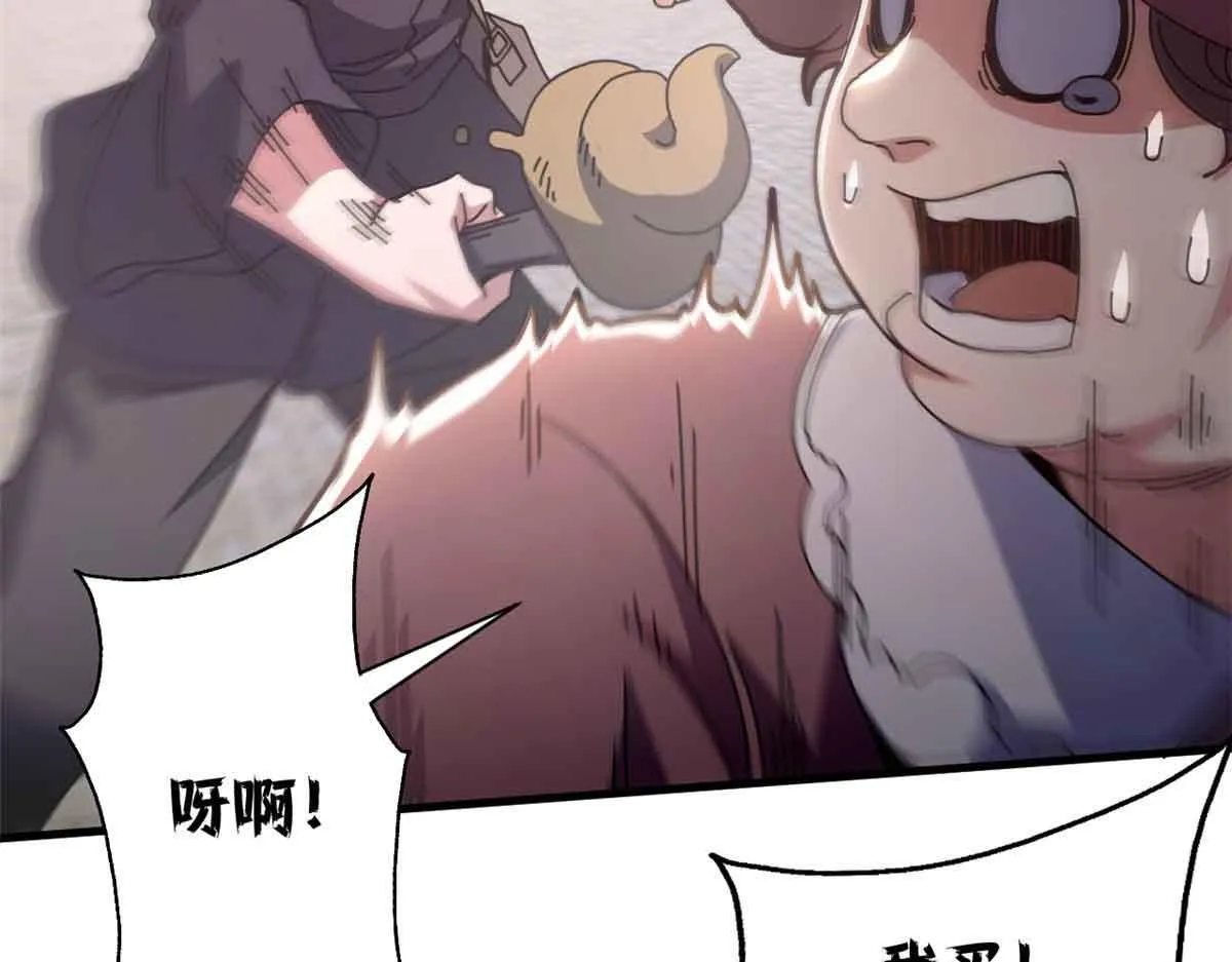 97 被盯上的贫民窟73